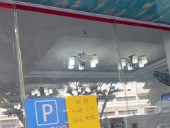 -成惠食府(赤岗店)