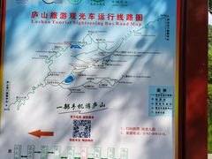 -庐山风景区花径公园