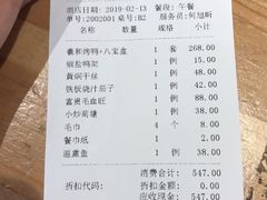 账单-羲和雅苑•北京烤鸭(吴中路万象城店)