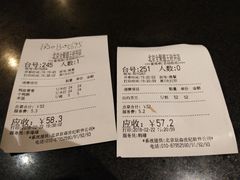 账单-北京全聚德(王府井店)