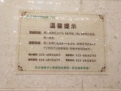 -重庆民众体检中心(奥体分院)