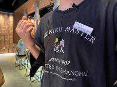 -烧肉达人•炭火烧肉(新天地店)
