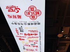 门面-文立新麻辣烫(合生汇21街区店)