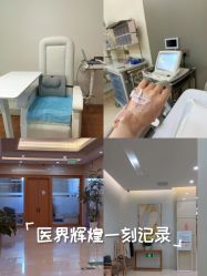 -北京嘉禾医疗