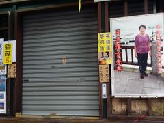 门面-金盆阿嬷香菇茶叶蛋(玄光店)