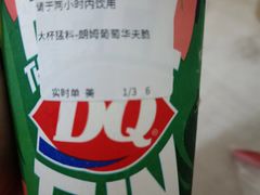 -DQ·蛋糕·冰淇淋(三亚青春颂店)