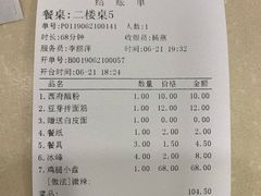 账单-福顺祥大盘鸡(临潼店)
