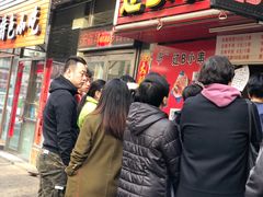 门面-辽B·小串(总店)