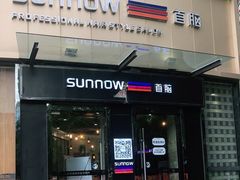 -岁宝Shirble plaza(龙珠店)