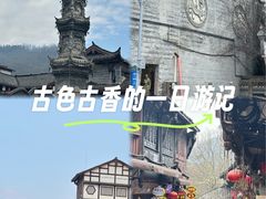 -崇州市街子古镇