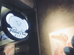 -素匠泰茶(三里屯SOHO工体奶茶店)
