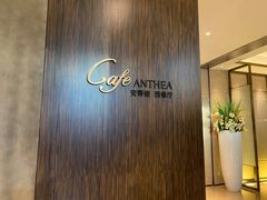 -安蒂娅·海鲜自助餐厅(安蒂娅美兰酒店)