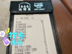 菜单-渔语鱼新川菜Bistro(万象天地店)