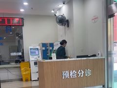 -上海仁爱医院