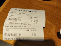 账单-广味轩(奥园店)