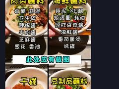 菜单-海底捞火锅(盈锋广场店)