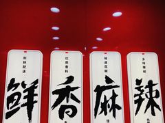 -绝味鸭脖(龙阳路生活广场店)