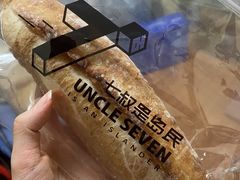 -七叔是岛民(花基新村店)