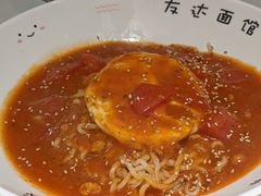 -友达面馆(广州总店)
