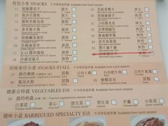 菜单-翠园(铜锣湾广场店)