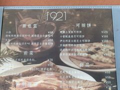 -西郊宾馆·1921餐厅