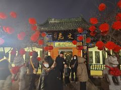 -中国翰园碑林