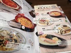 -萨莉亚意式餐厅(杭州滨江天街店)