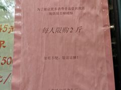 -上海哈尔滨食品厂(淮海中路店)
