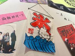 -皆道拌麻辣烫·麻辣拌