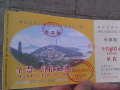 -普陀山佛顶山索道