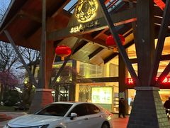 -三江森林温泉度假区