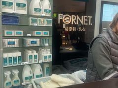 -福奈特洗衣洗鞋(博山路旭辉店)