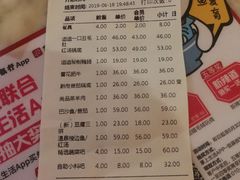 账单-新辣道鱼火锅(国瑞城店)