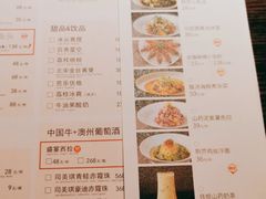 -掌柜的店·河南菜(世茂店)