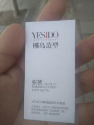 -YESIDO椰岛造型烫发染发