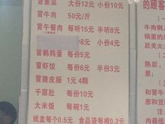 -蓉城西二道无名冒菜(西二道街店)