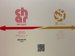 -恰餐厅及酒吧CHAR Bar & Grill(北京三里屯洲际店)