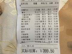 账单-丽苑大酒店