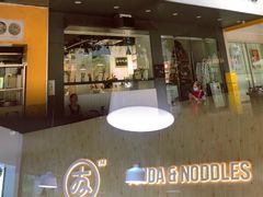 门面-友达面馆(广州总店)