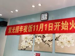 -紫光园·烤鸭·北京菜(团结湖店)