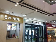 -万达广场(南京江宁店)
