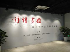 -上海市普陀区文化馆