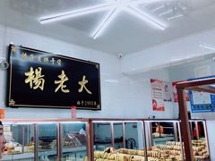 -杨老大焙子月饼干货(宽巷子民族美食街店)