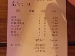 账单-云晓光头烧烤吧(德平路店)