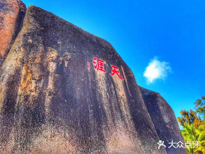 天涯海角游览区-图片-三亚景点/周边游-大众点评网