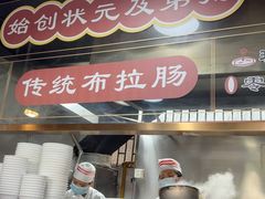 -伍湛记 · 广州老字号(龙津中路店)
