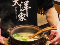 -大洋家·潮汕鱼鲜·花胶砂锅粥(天河东路店)