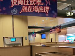 -海底捞火锅(正大乐城店)