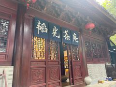 -韬光茶庵