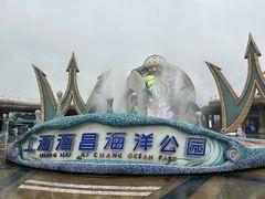 -上海海昌海洋公园